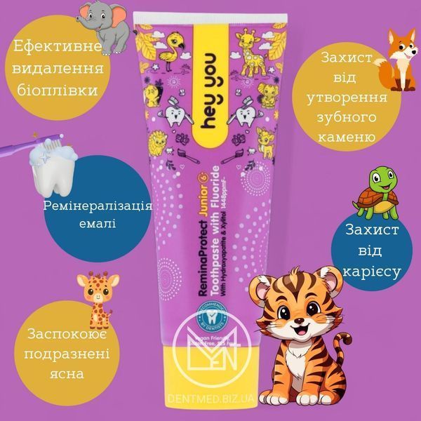 Зубна паста дитяча Hey You Remina Protect Junior 6+, 75 мл. 🫧 4820283860186 фото