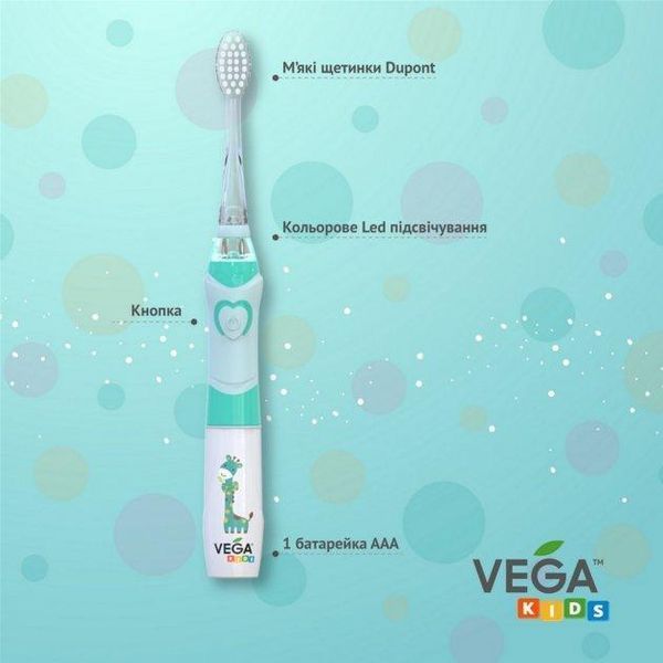 Електрична зубна щітка Vega Kids VK-400B LIGHT-UP блакитна VK-400B фото