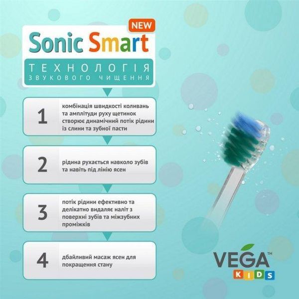 Електрична зубна щітка Vega Kids VK-400B LIGHT-UP блакитна VK-400B фото