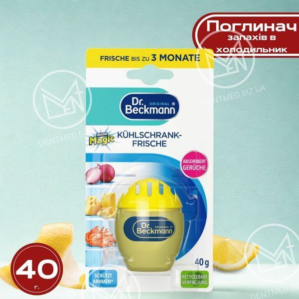 Поглинач запаху для холодильника Dr.Beckmann Kuhlschrank Frische лимон, 40 г 🍋 4008455105314 фото