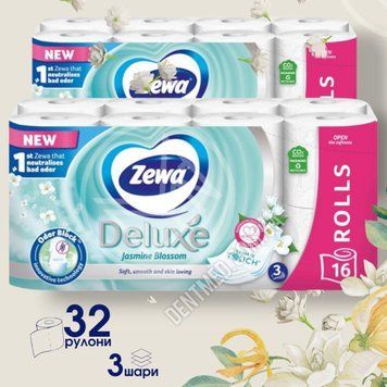 Туалетний папір 🧻 Zewa Deluxe Жасмин 🌸, 3 шари, 32 рулони ( 2х16 ) 7322540254259-2 фото