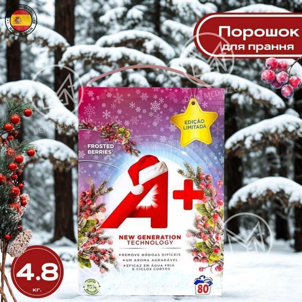 Пральний порошок A+ Frosted Berries з ароматом морозних ягід Лімітована серія, 4.8 кг (80 прань) 🫐 833987 фото