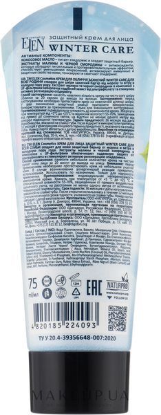 Захисний крем для обличчя Elen Cosmetics Winter Care Face Cream, 75 мл 4820185224093 фото