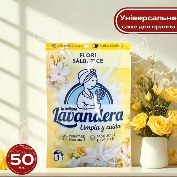 Саше для прання Lavandera Flores Silvestres з ароматом польових квітів, 50 мл (1 прання) 🌻 851172 фото