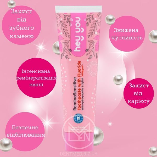 Зубна паста Hey You Remina Sensitive для чутливих зубів, 100 мл. 💗 48202838860254 фото